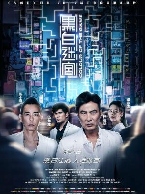 孟若羽传奇